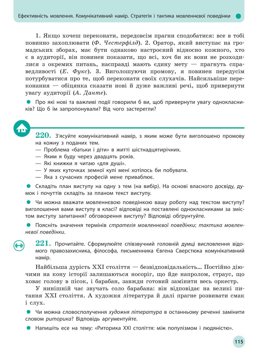 Мініатюра 115