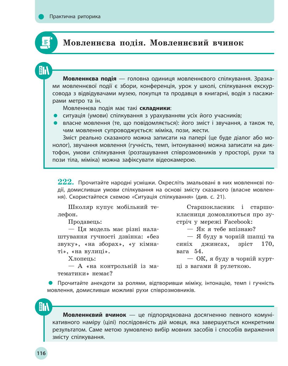 Мініатюра 116
