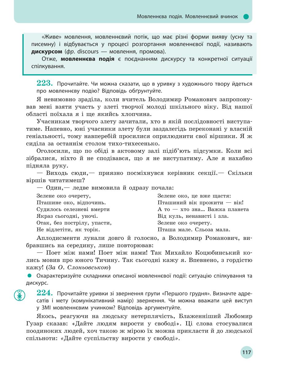 Мініатюра 117