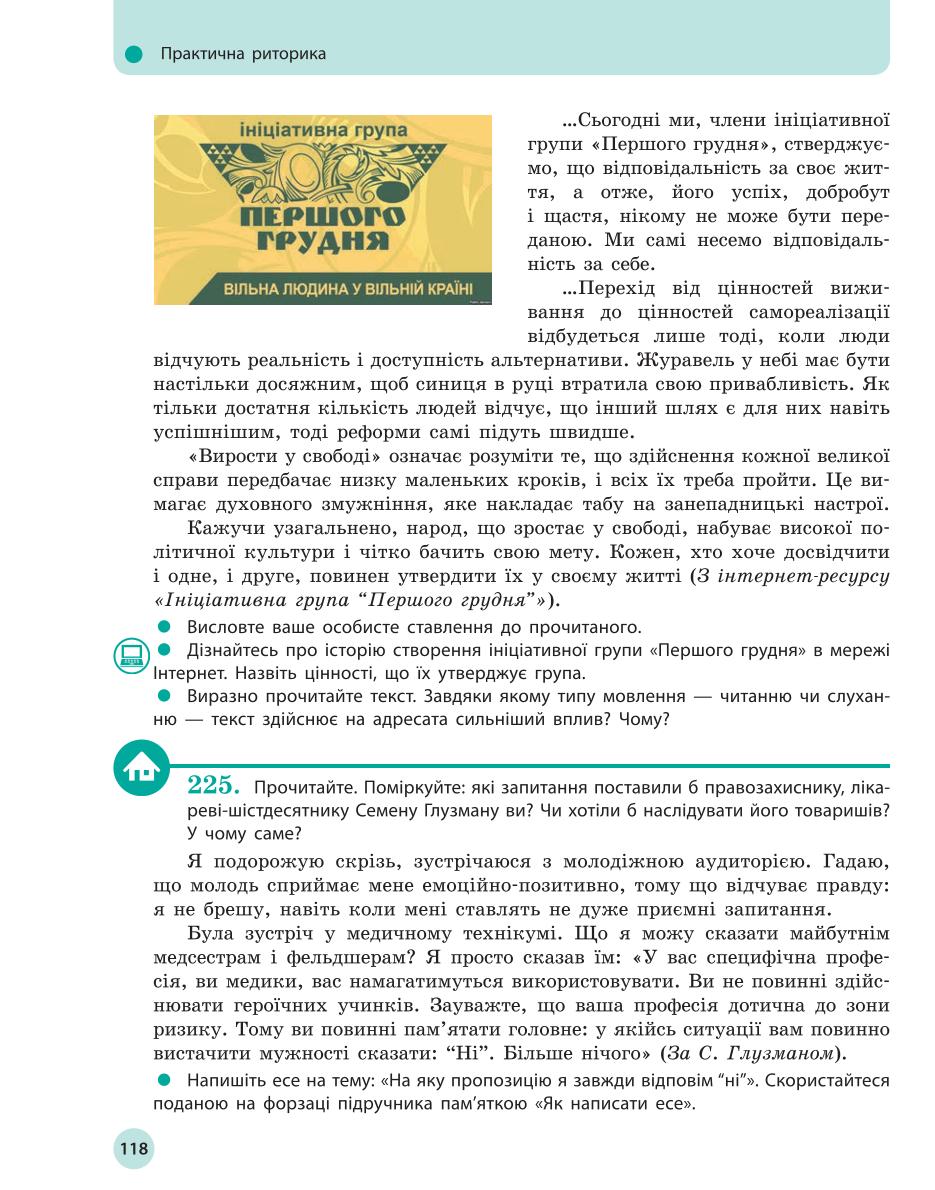 Мініатюра 118