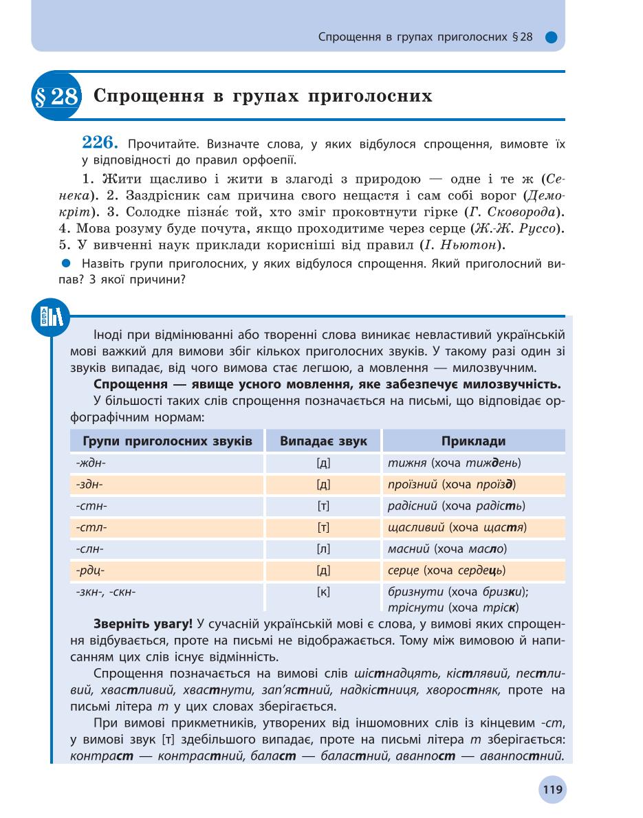 Мініатюра 119