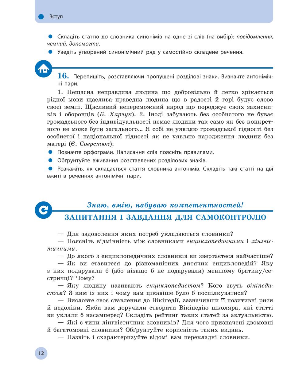 Мініатюра 12