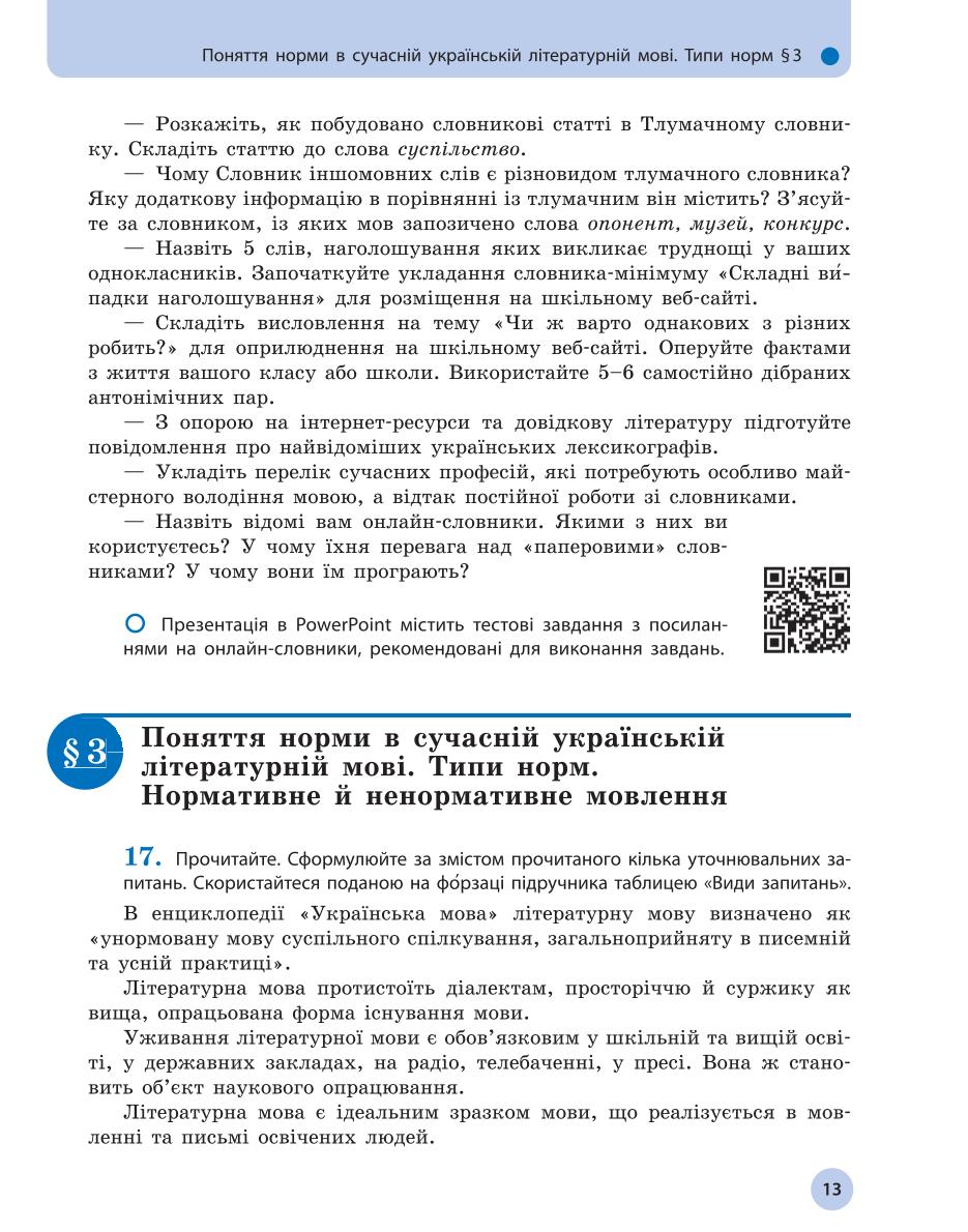 Мініатюра 13