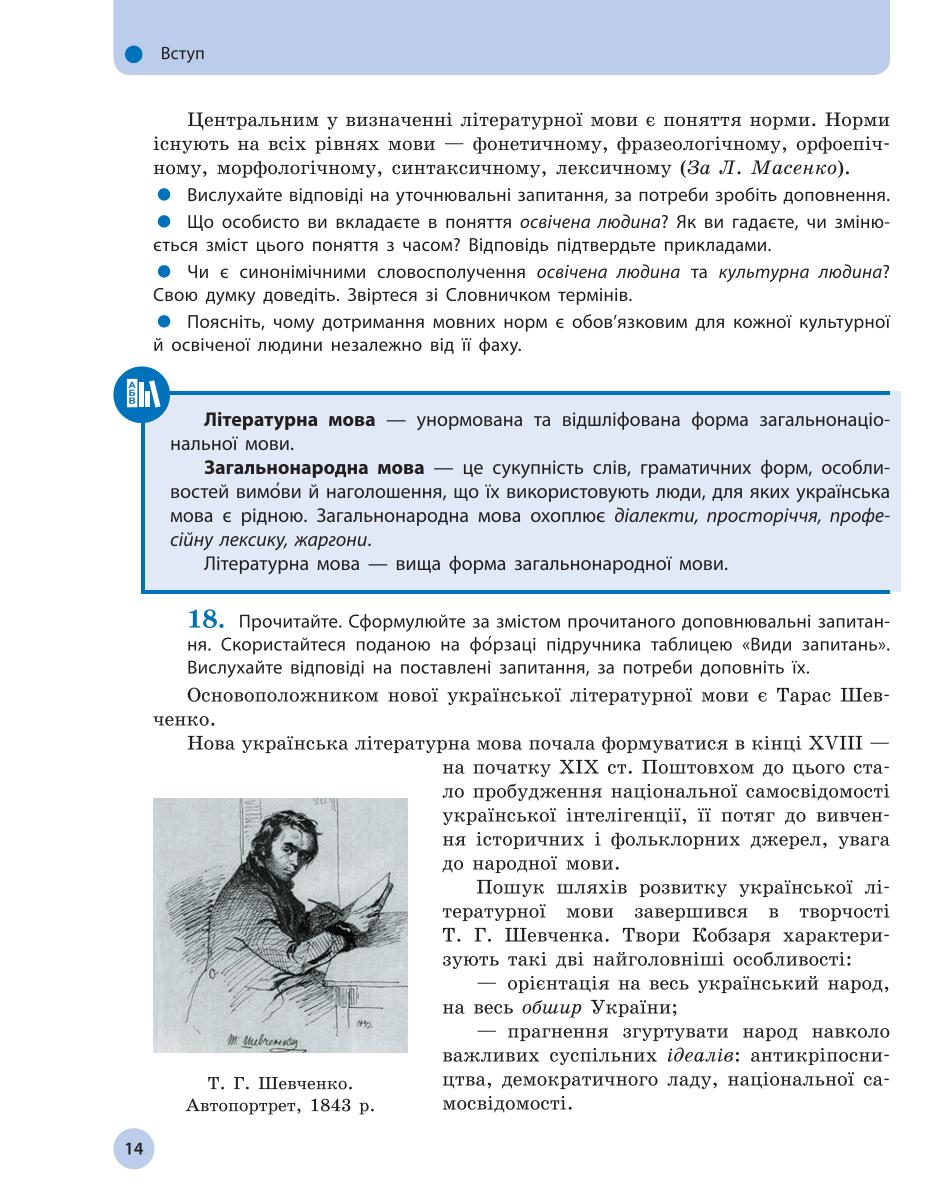 Мініатюра 14