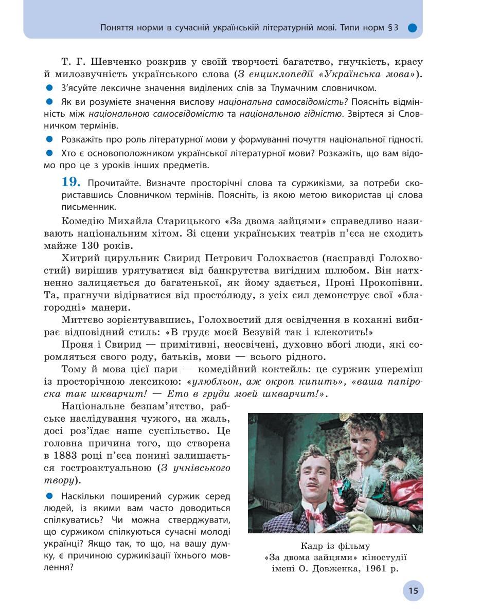 Мініатюра 15