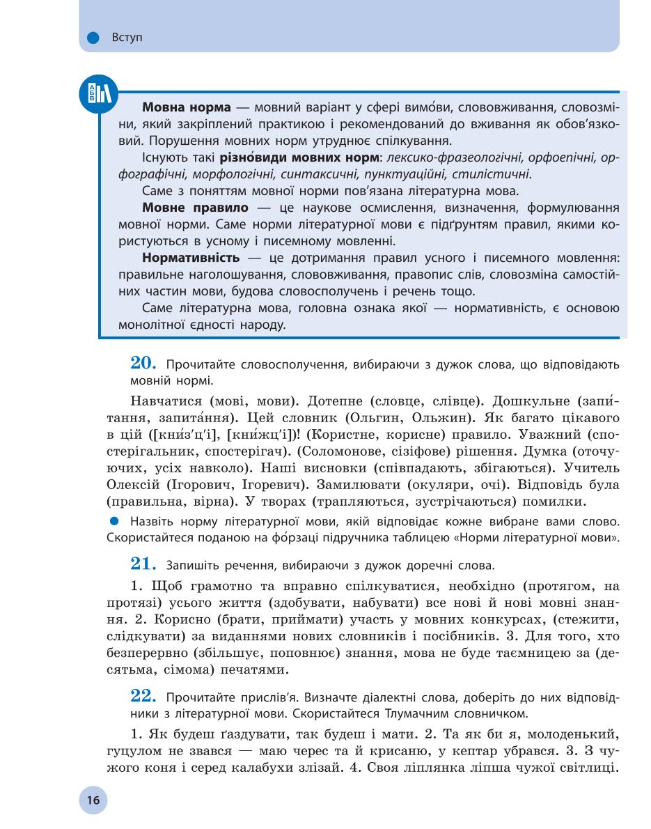 Мініатюра 16
