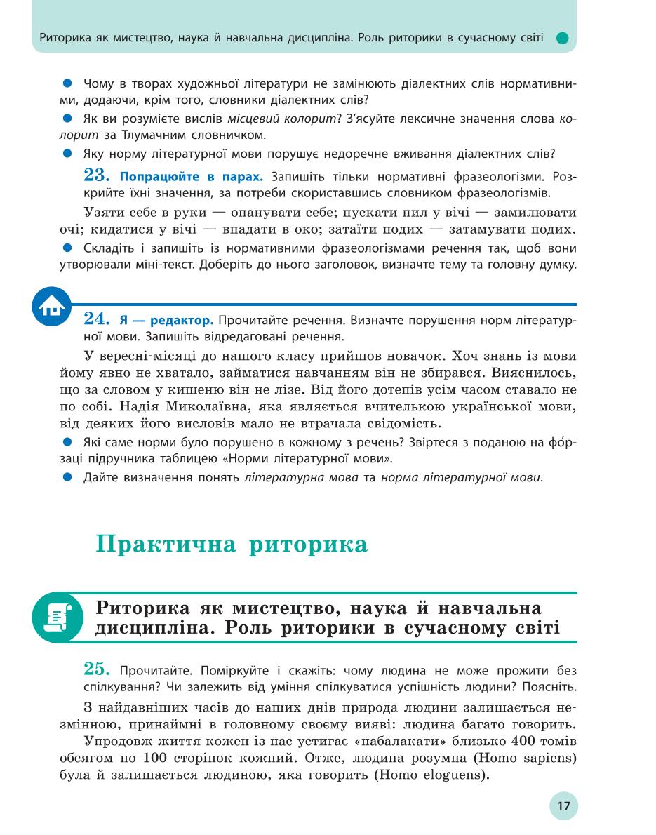 Мініатюра 17