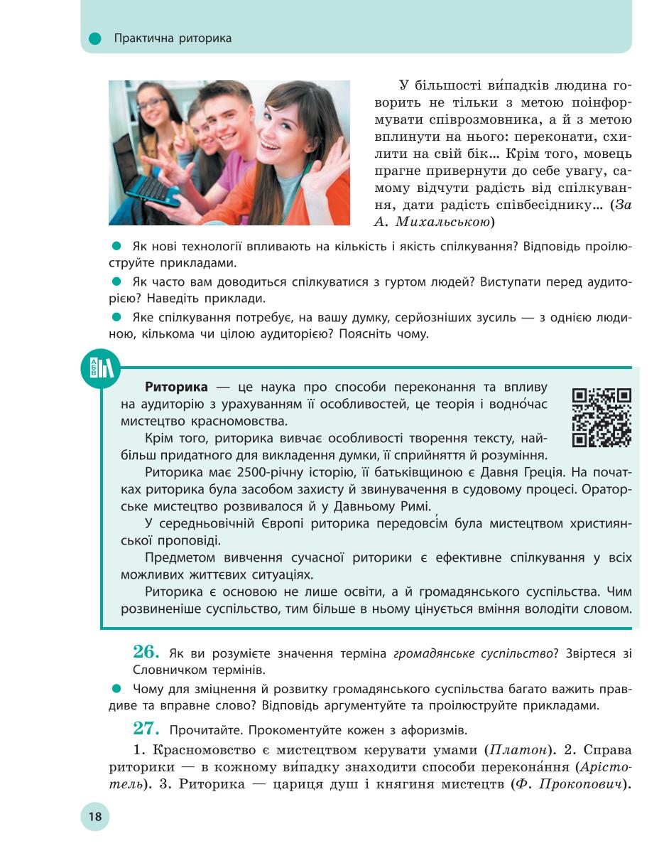 Мініатюра 18