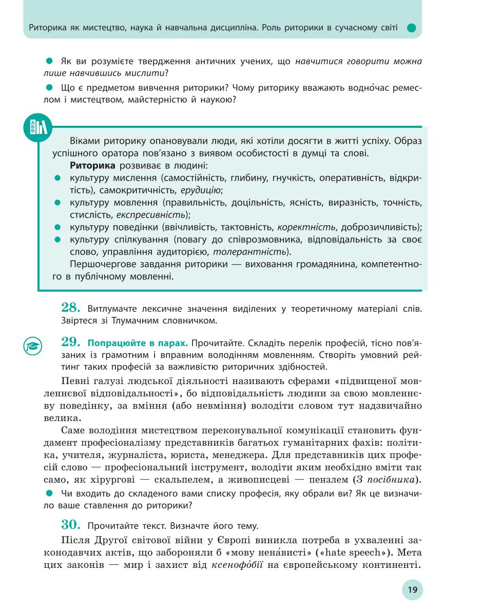 Мініатюра 19