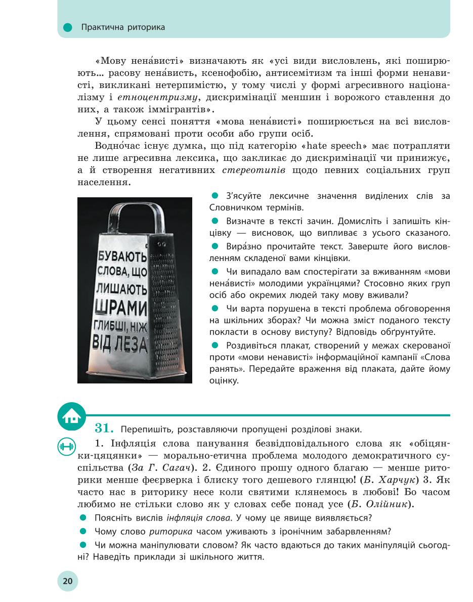 Мініатюра 20