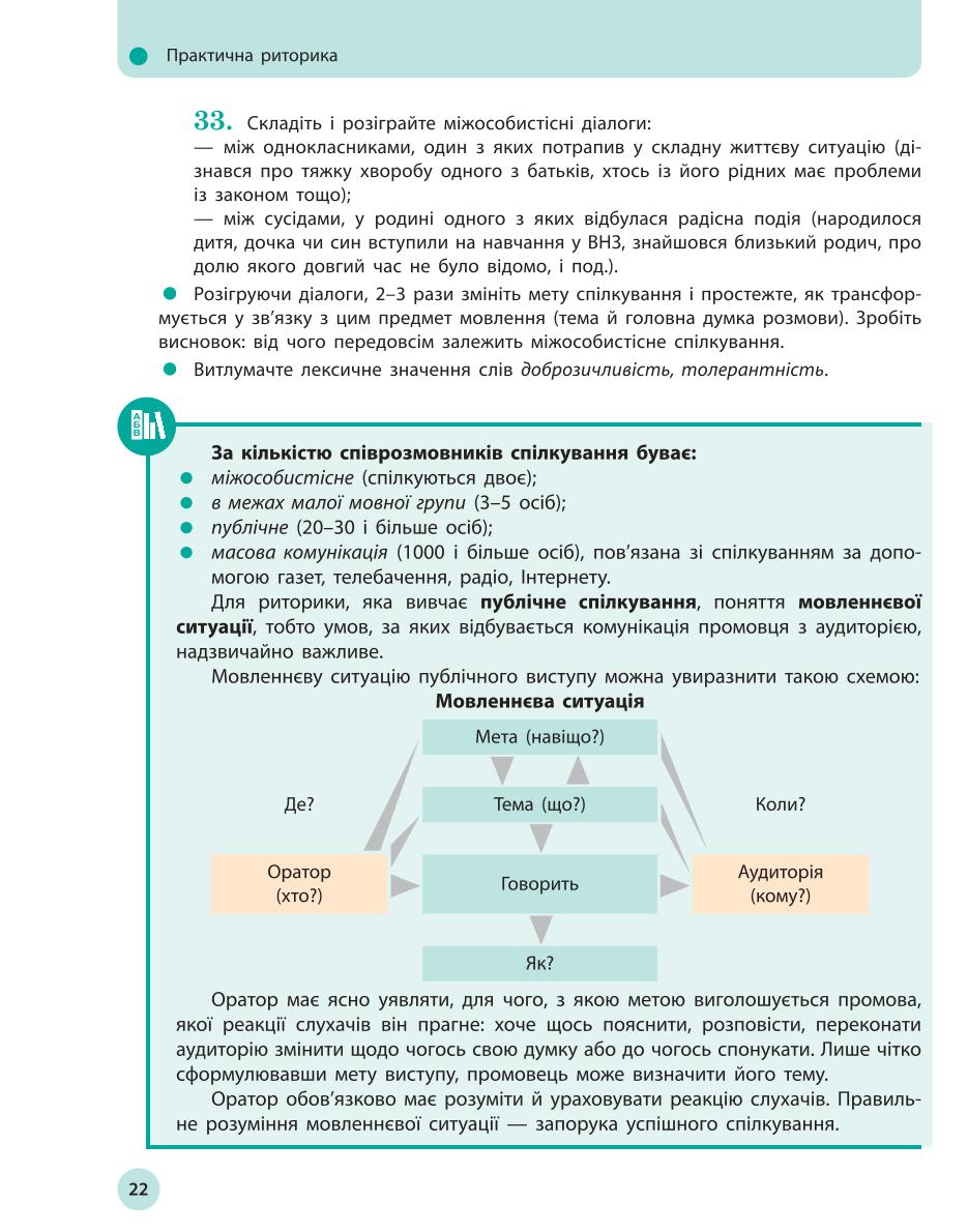 Мініатюра 22