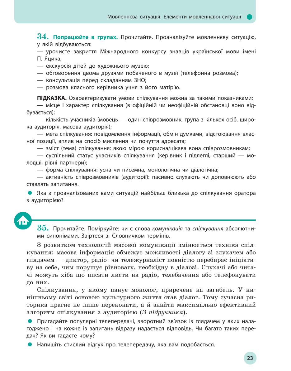 Мініатюра 23