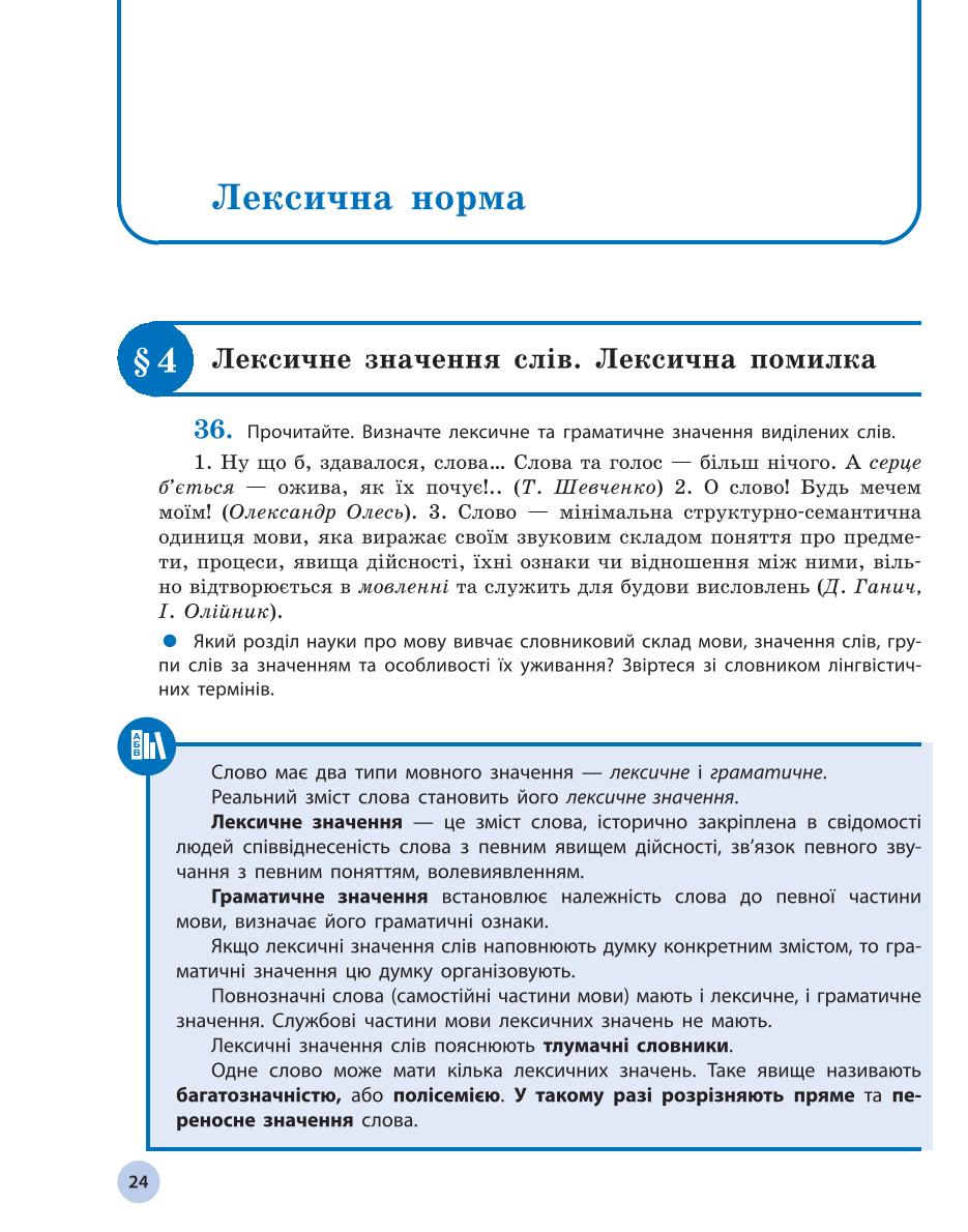 Мініатюра 24