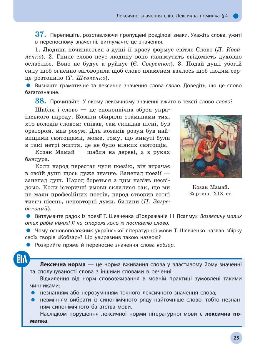 Мініатюра 25