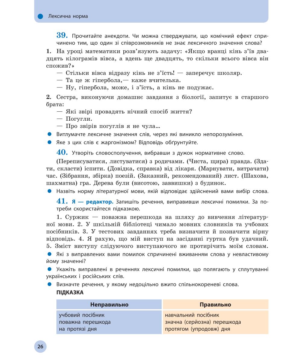 Мініатюра 26