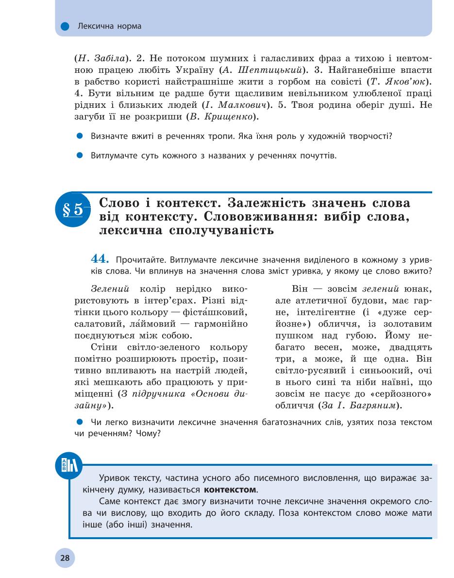 Мініатюра 28
