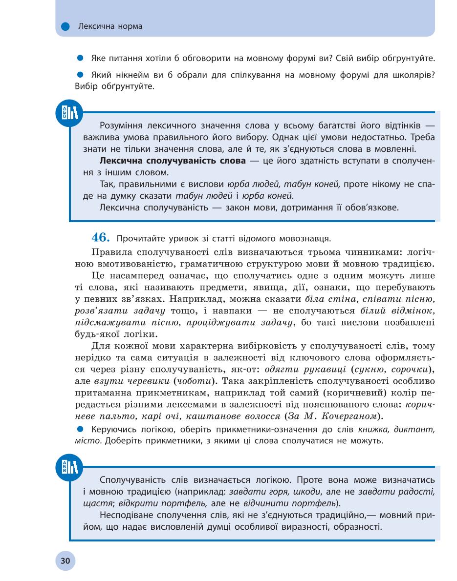 Мініатюра 30