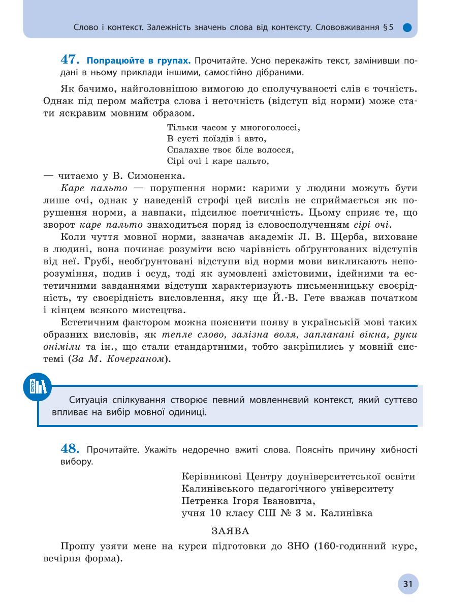 Мініатюра 31