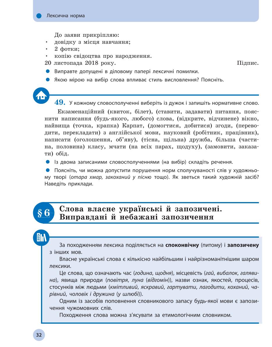 Мініатюра 32