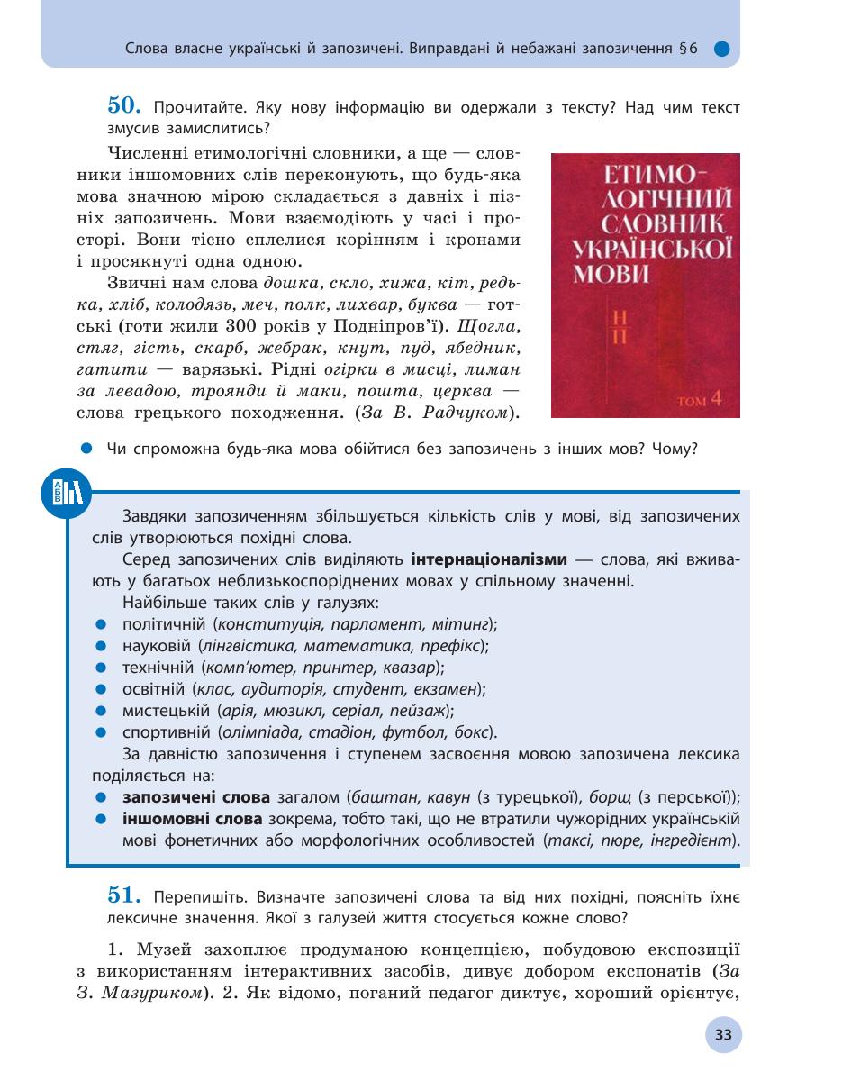Мініатюра 33