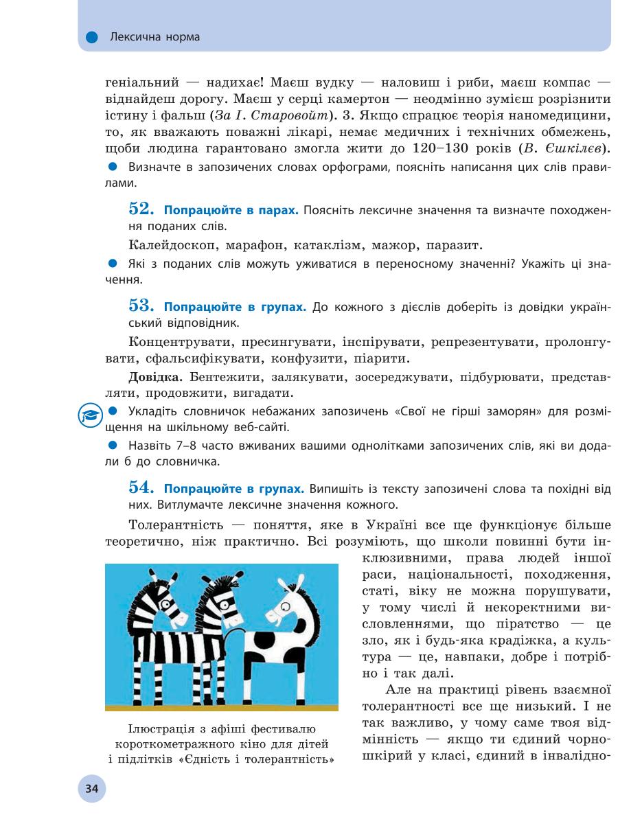 Мініатюра 34