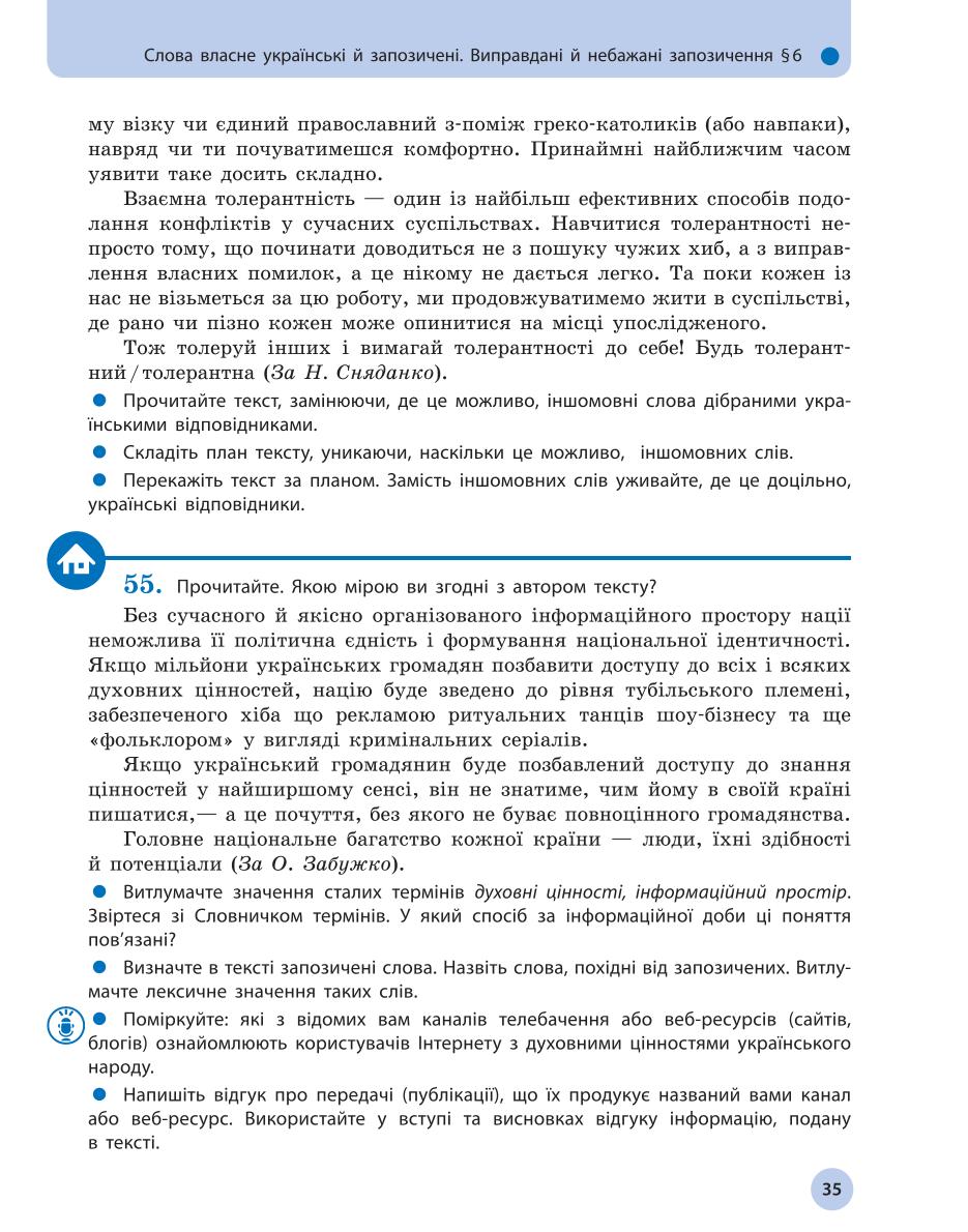 Мініатюра 35