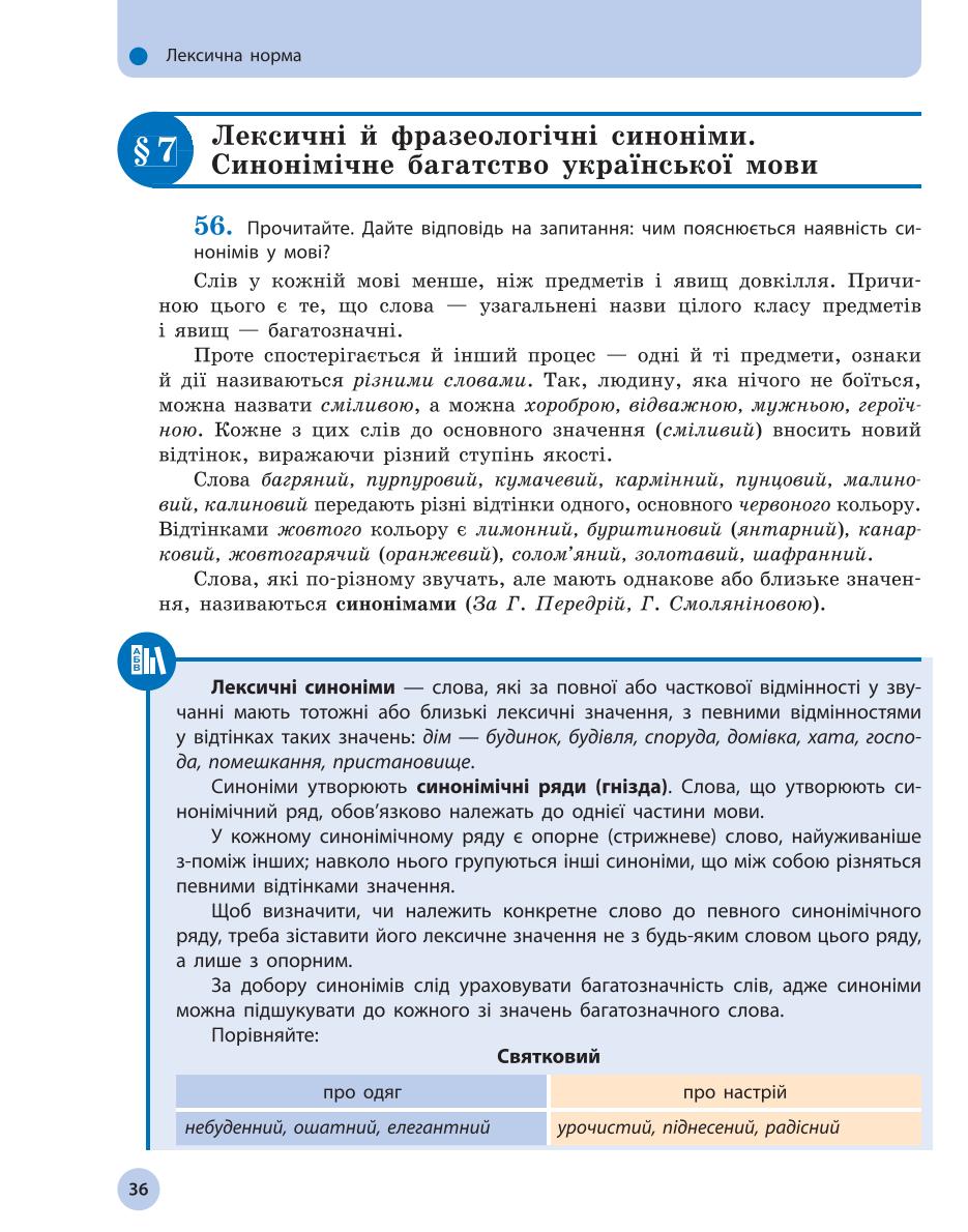 Мініатюра 36