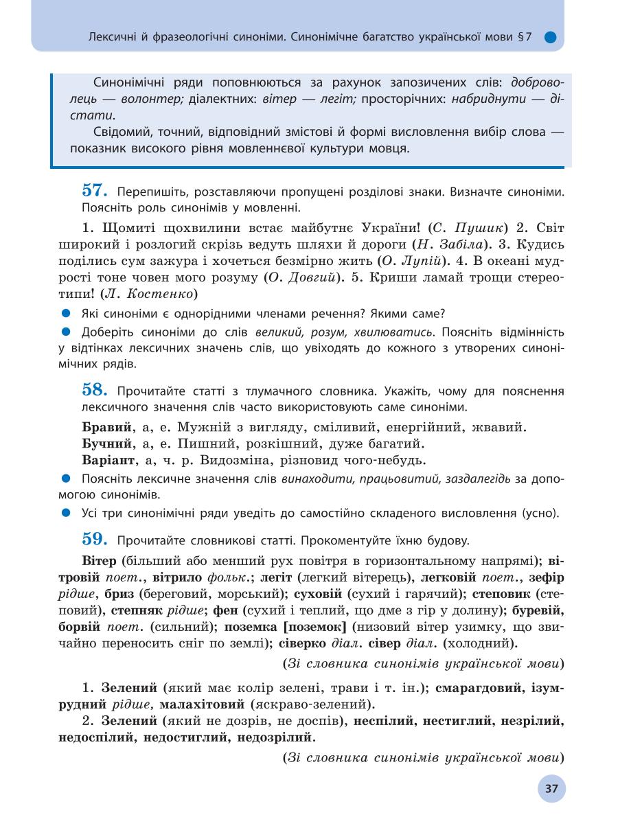 Мініатюра 37