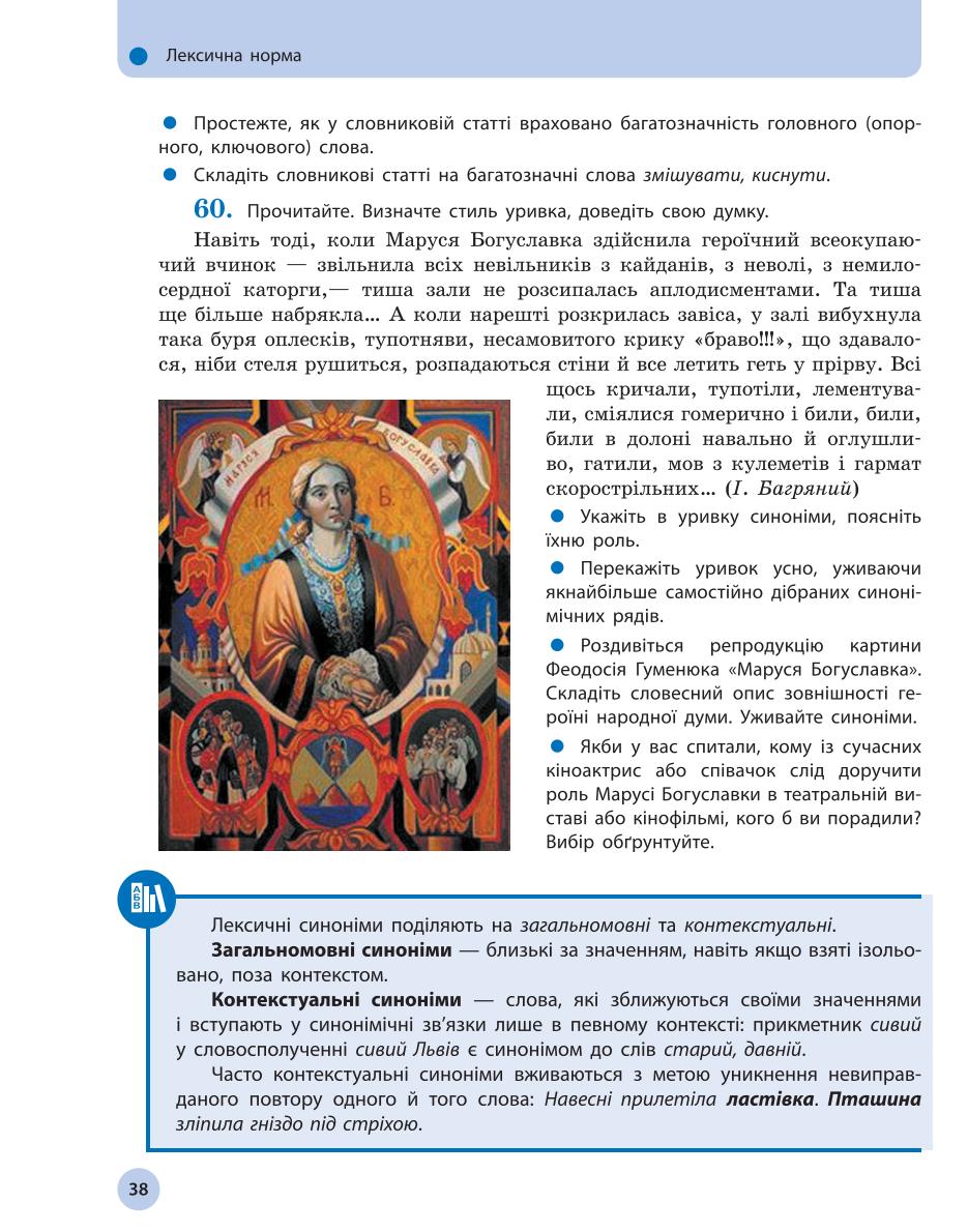 Мініатюра 38