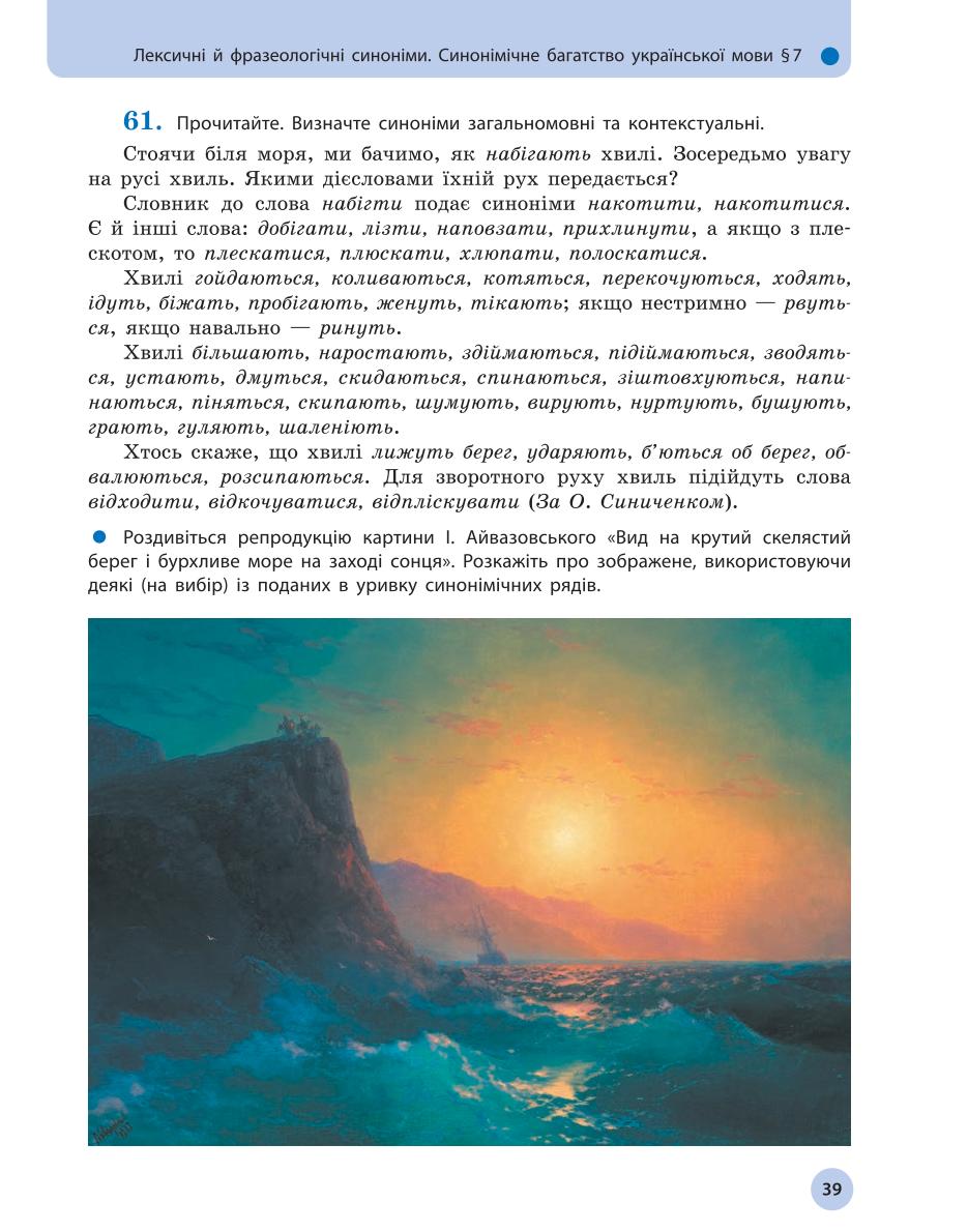 Мініатюра 39
