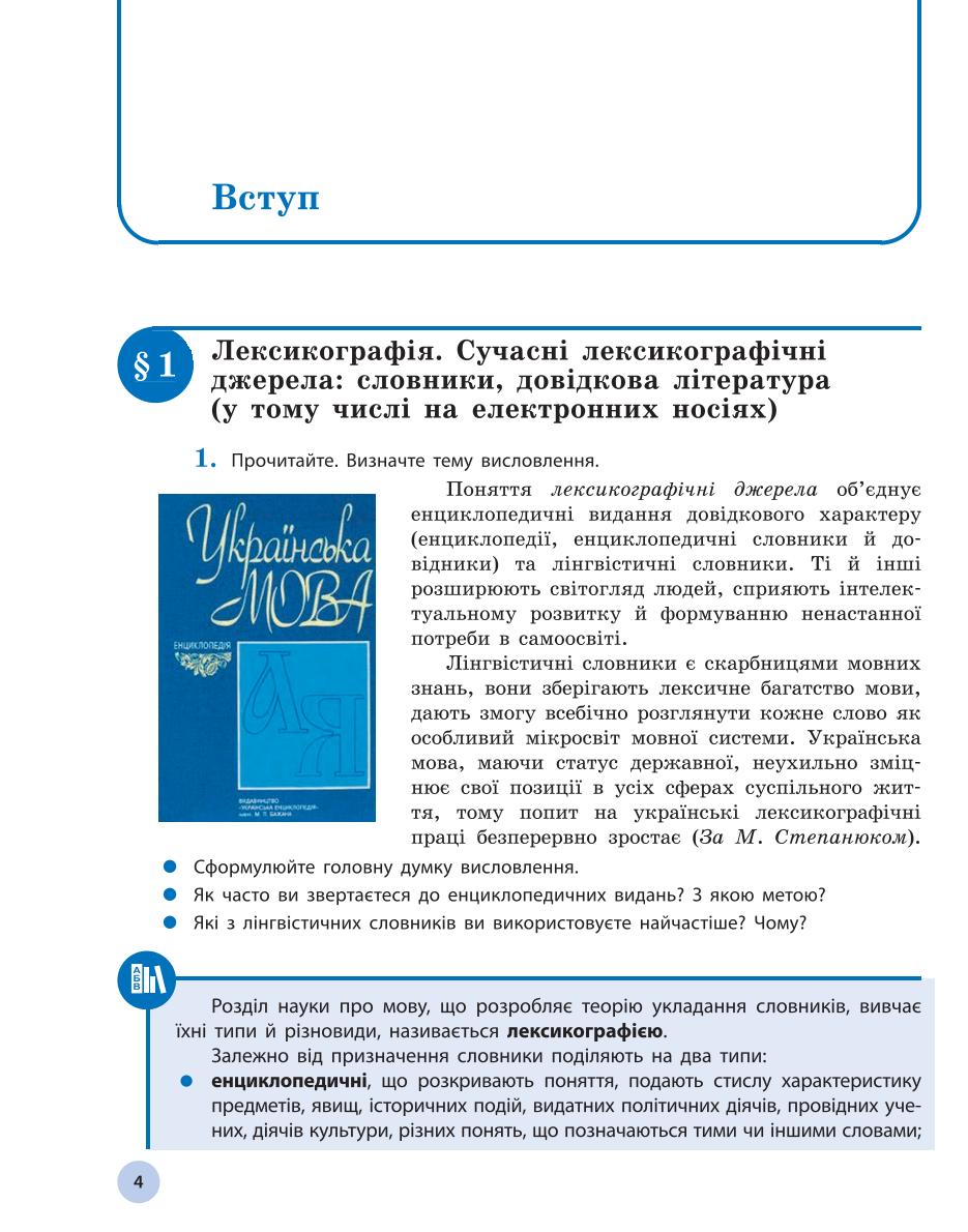 Мініатюра 4