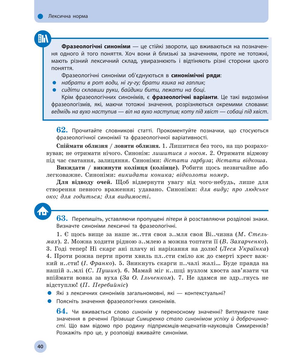 Мініатюра 40