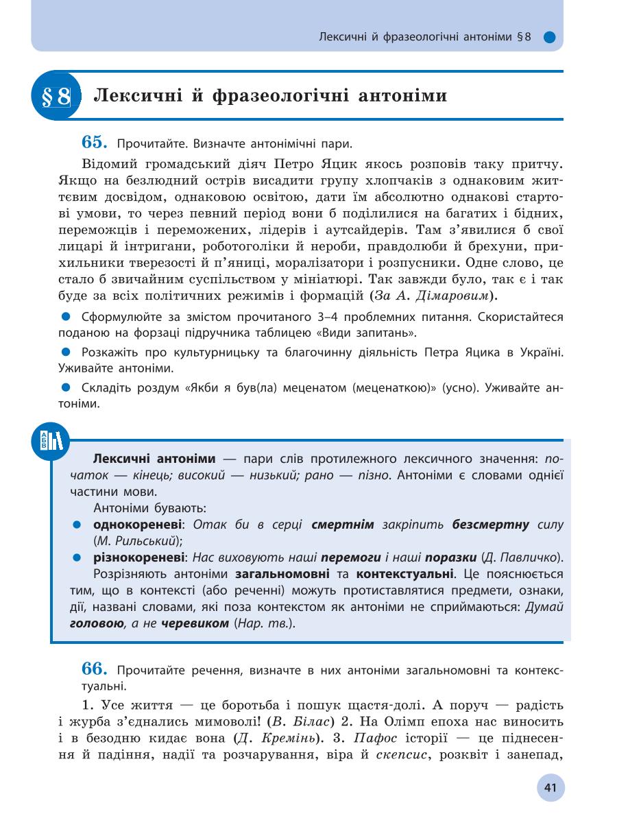 Мініатюра 41