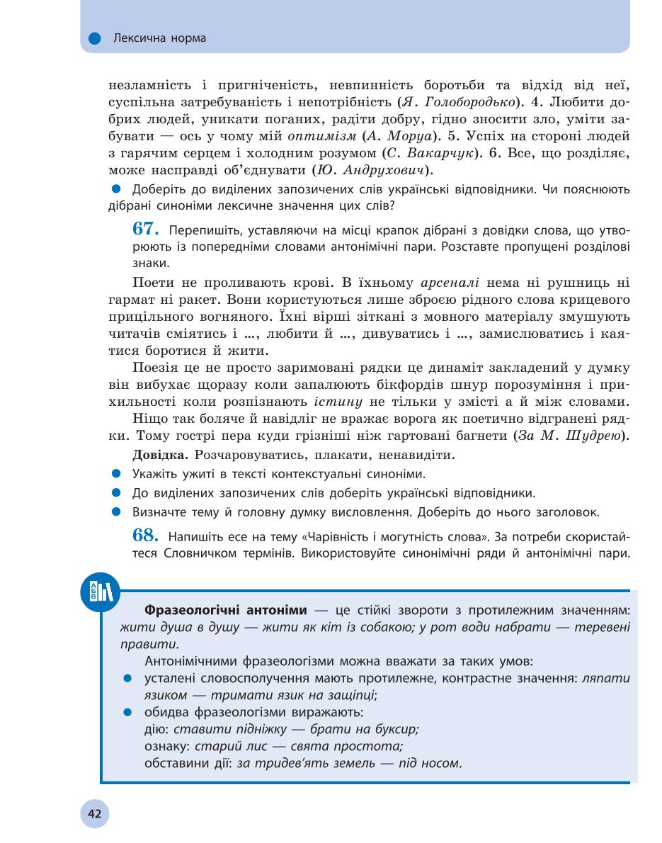 Мініатюра 42
