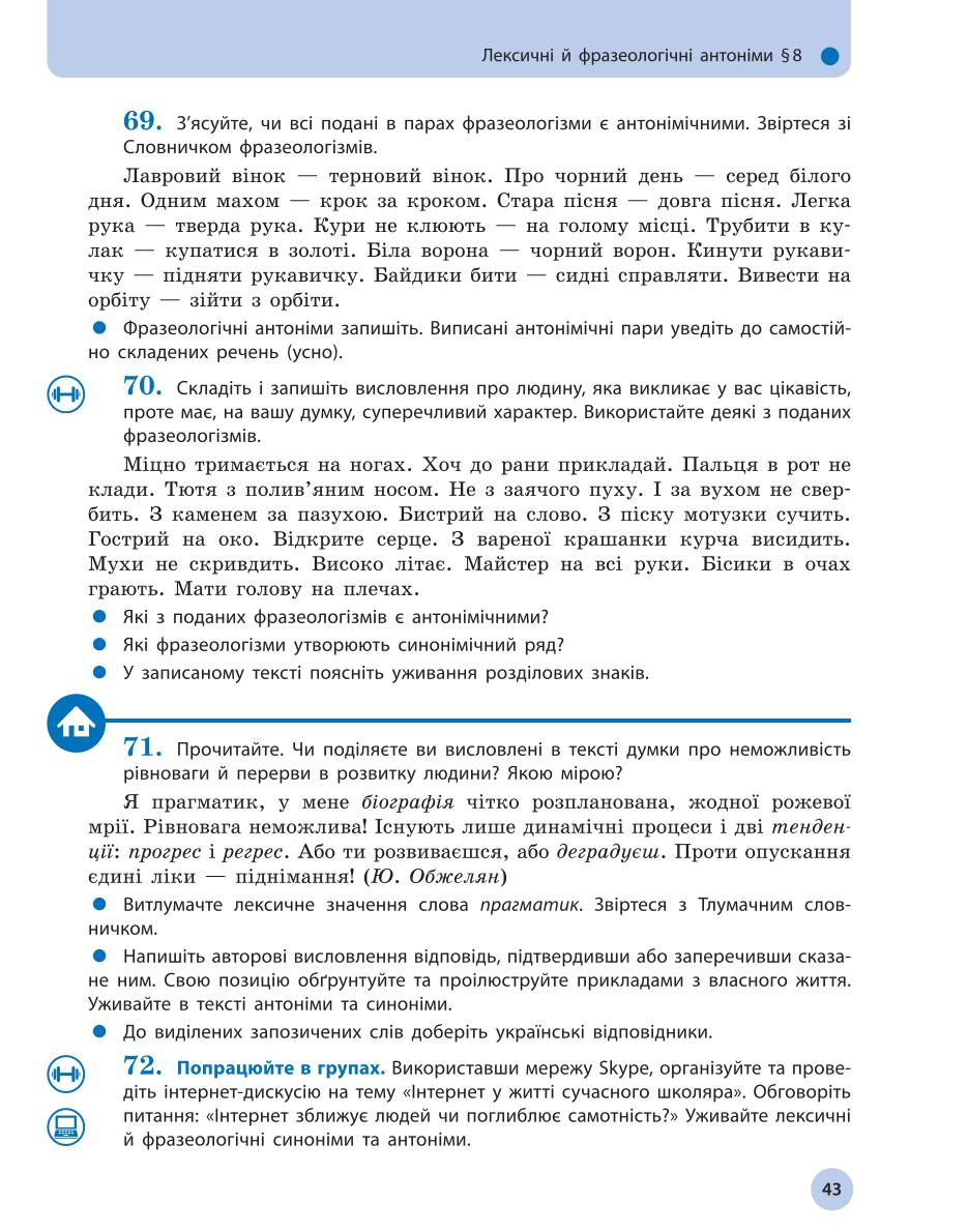 Мініатюра 43