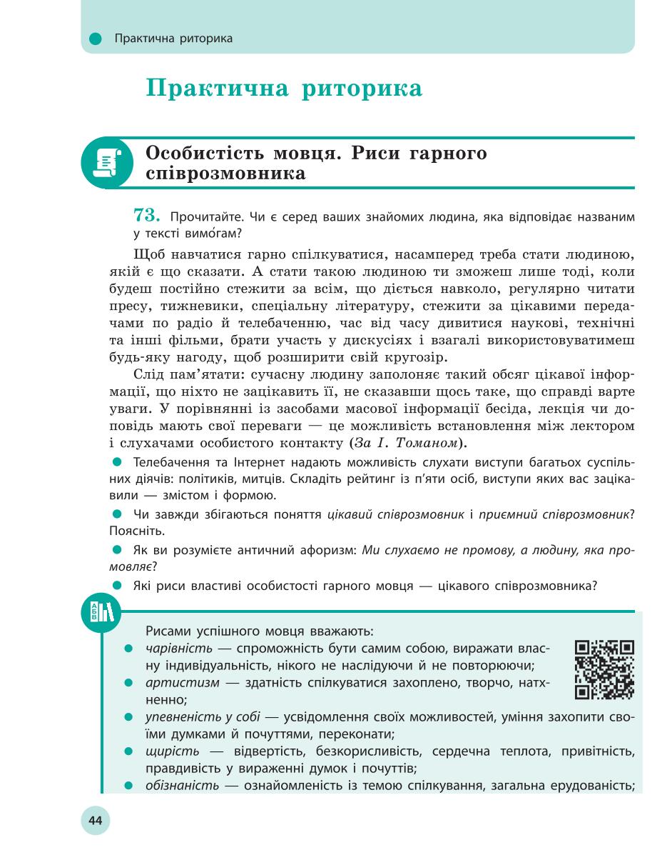 Мініатюра 44