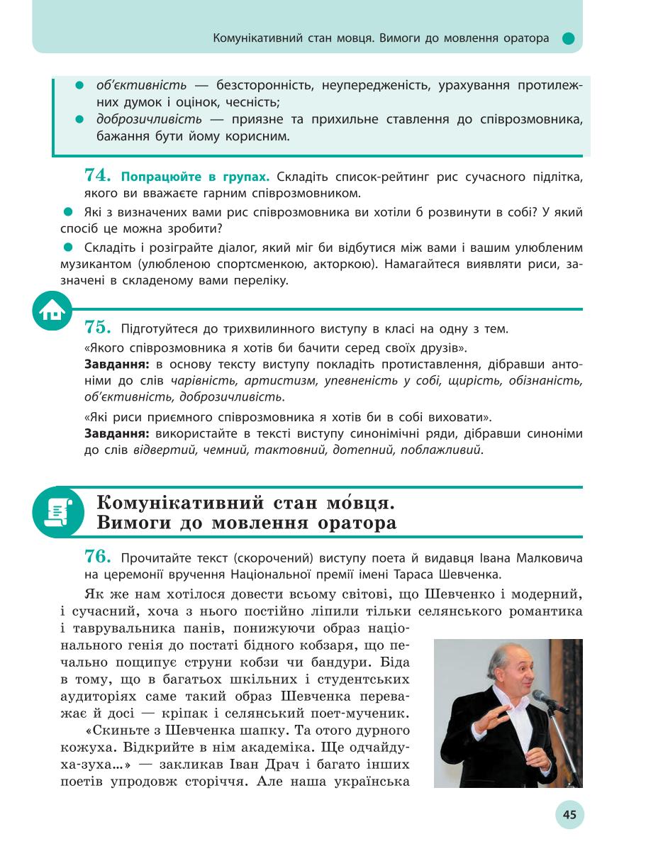 Мініатюра 45