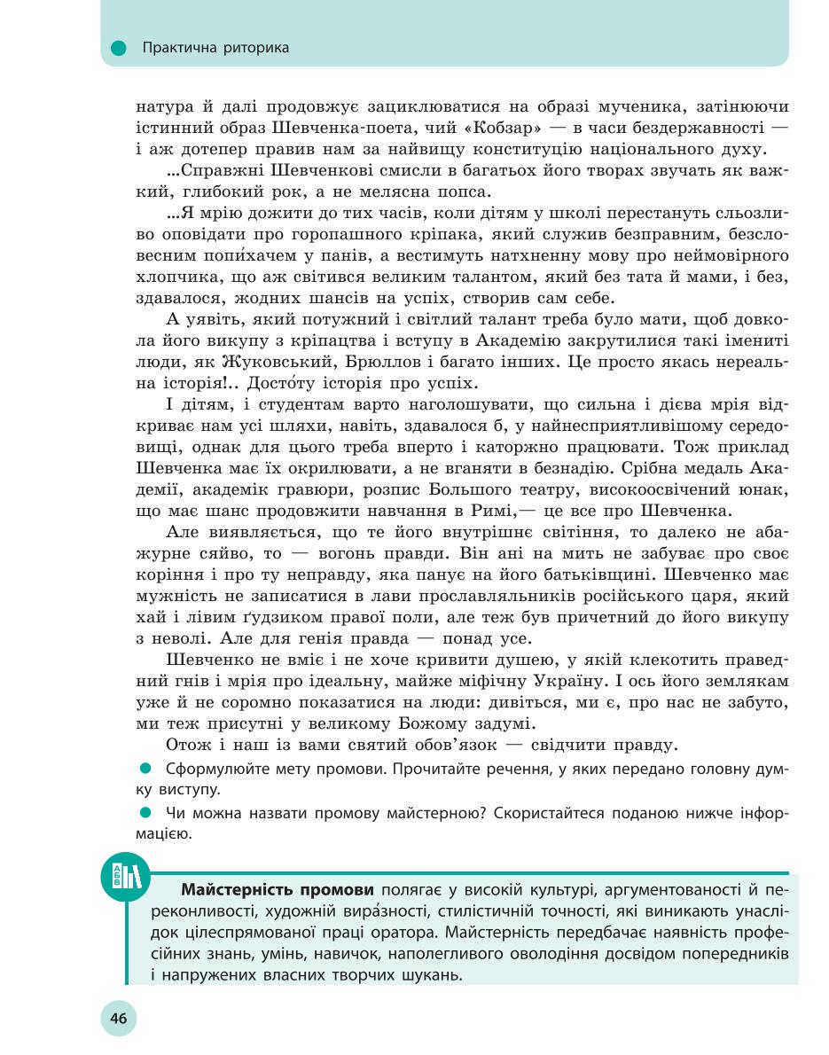Мініатюра 46