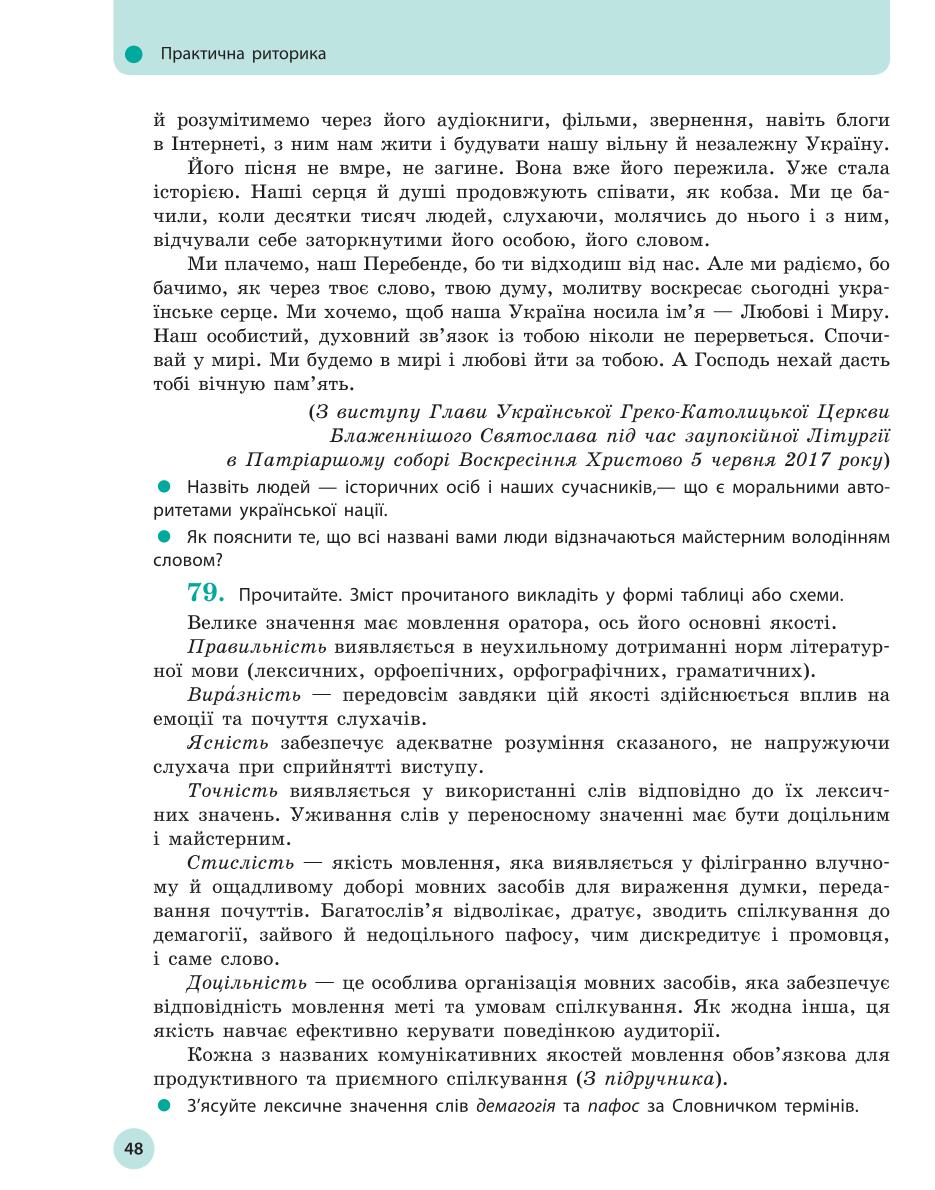 Мініатюра 48