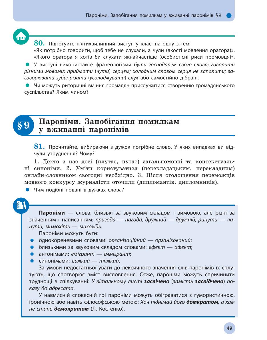 Мініатюра 49