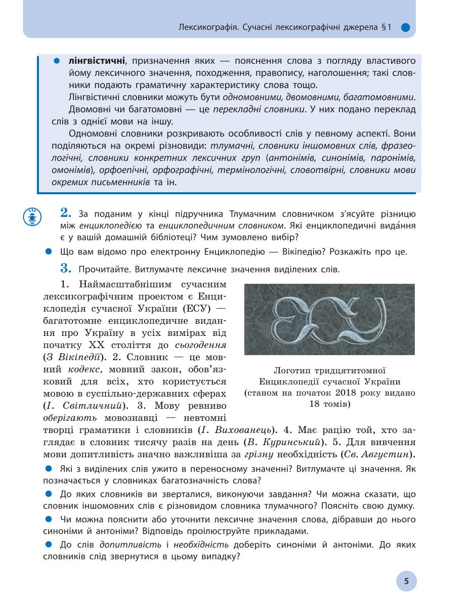 Мініатюра 5