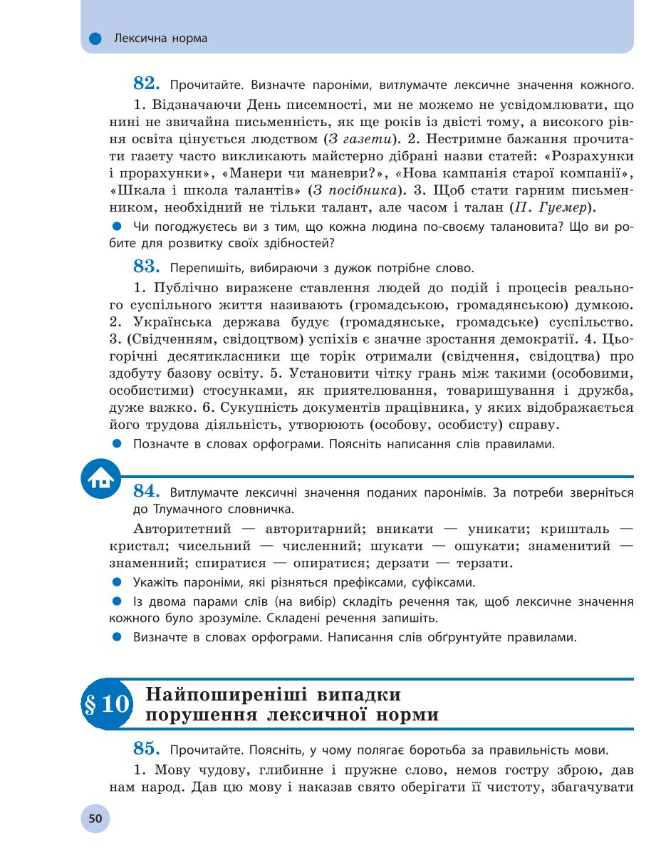 Мініатюра 50