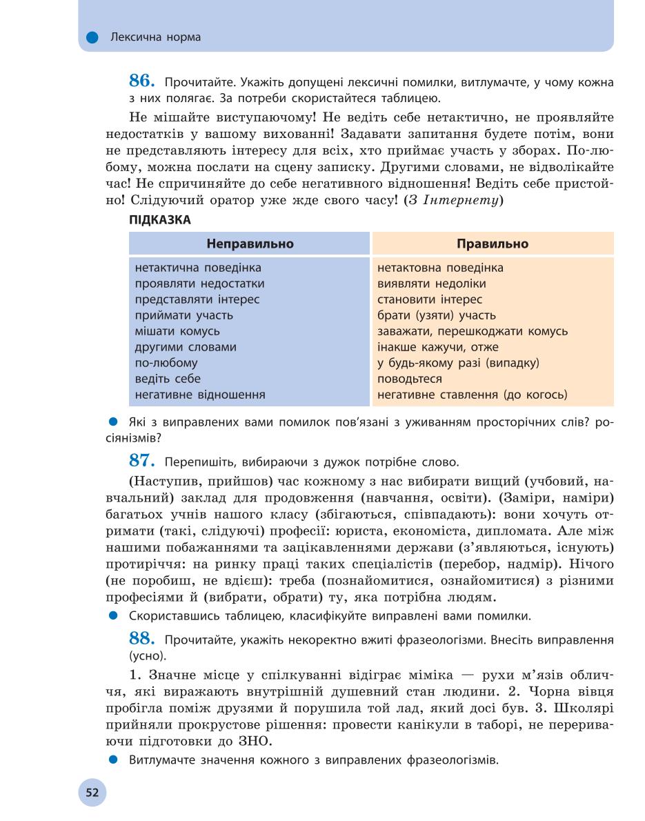 Мініатюра 52