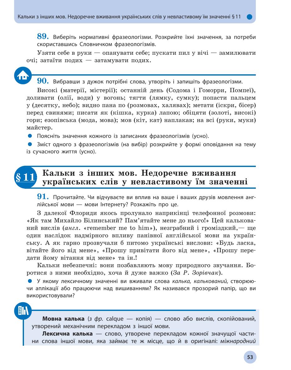 Мініатюра 53