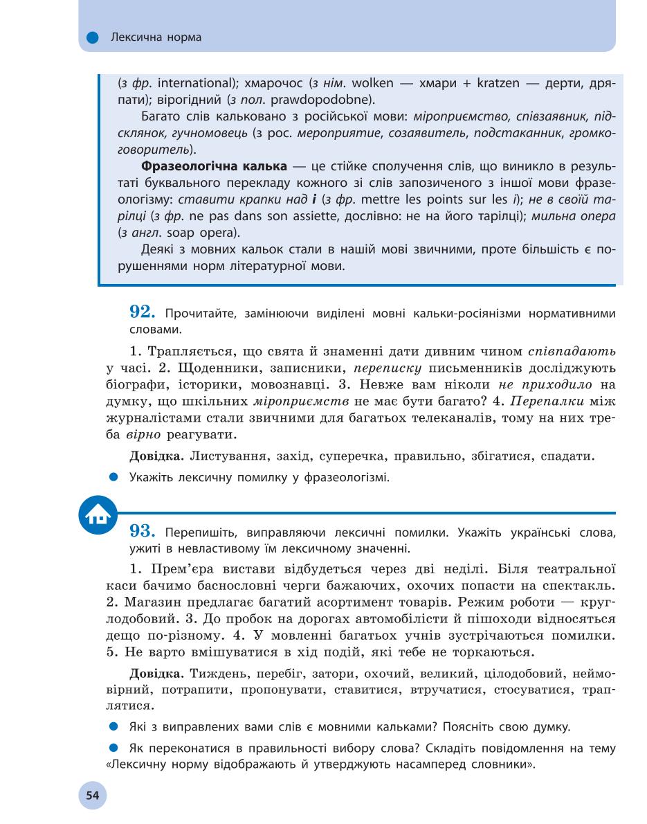 Мініатюра 54
