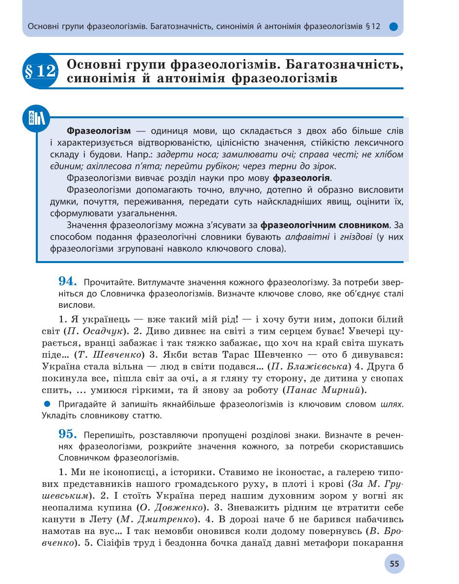 Мініатюра 55