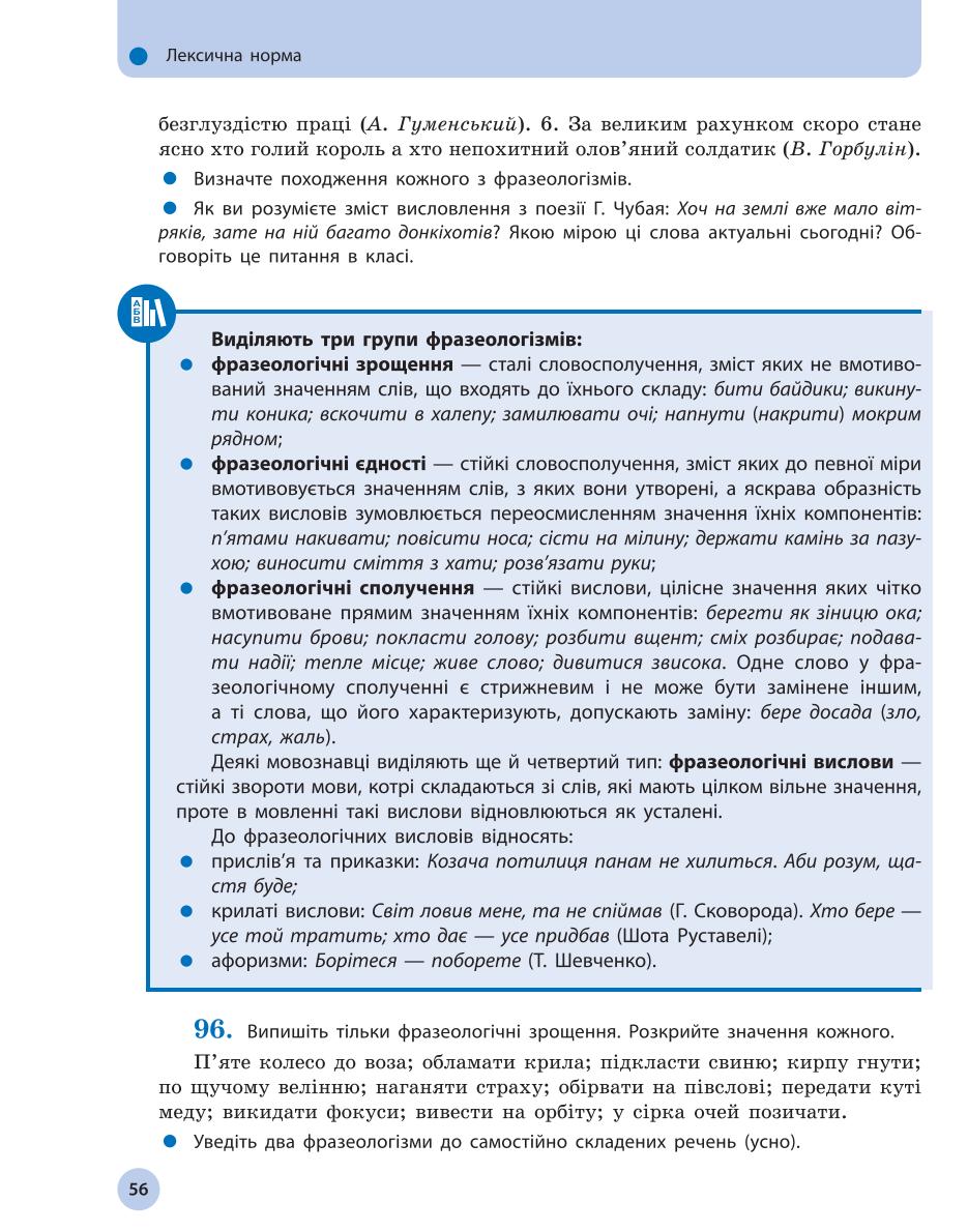 Мініатюра 56