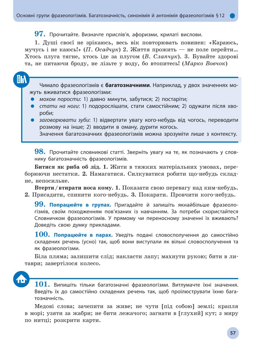 Мініатюра 57