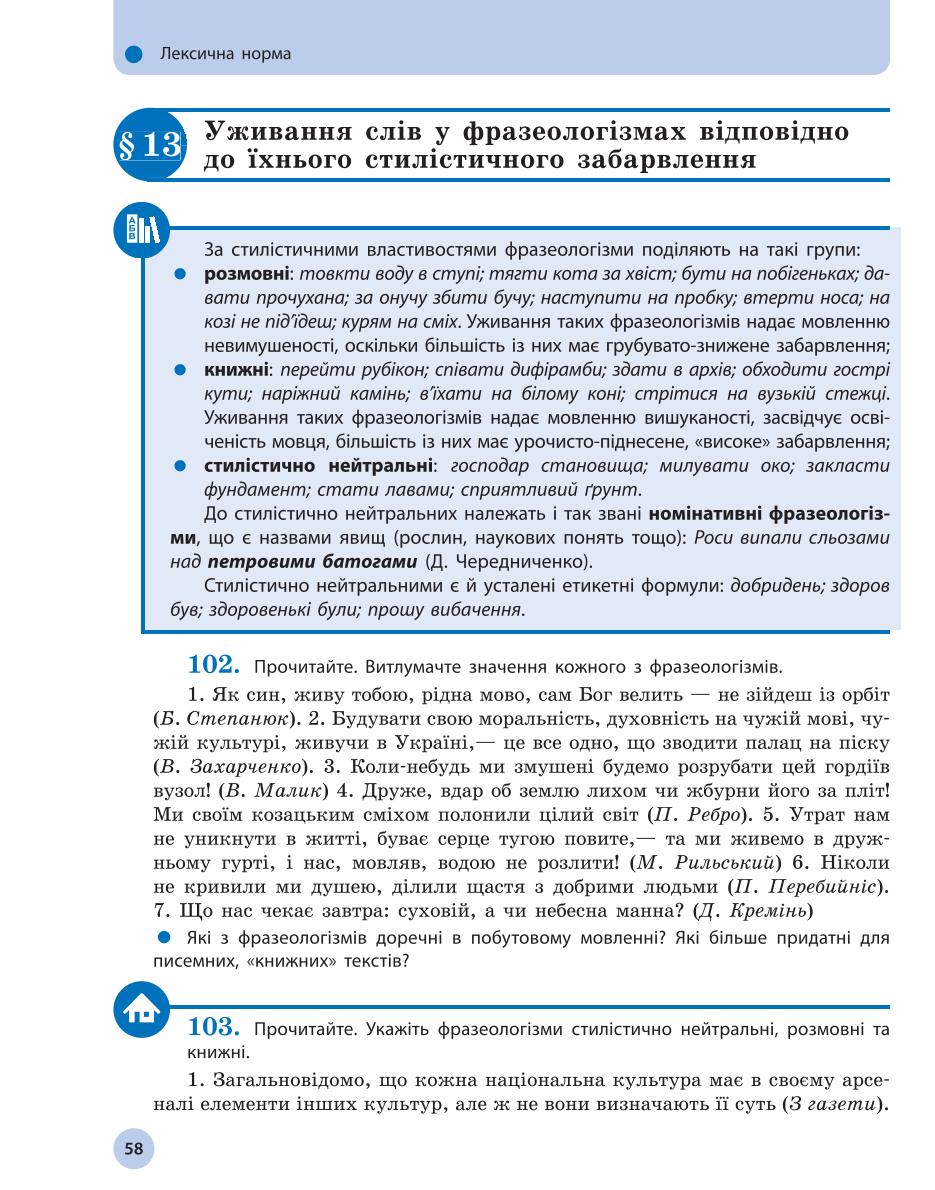 Мініатюра 58
