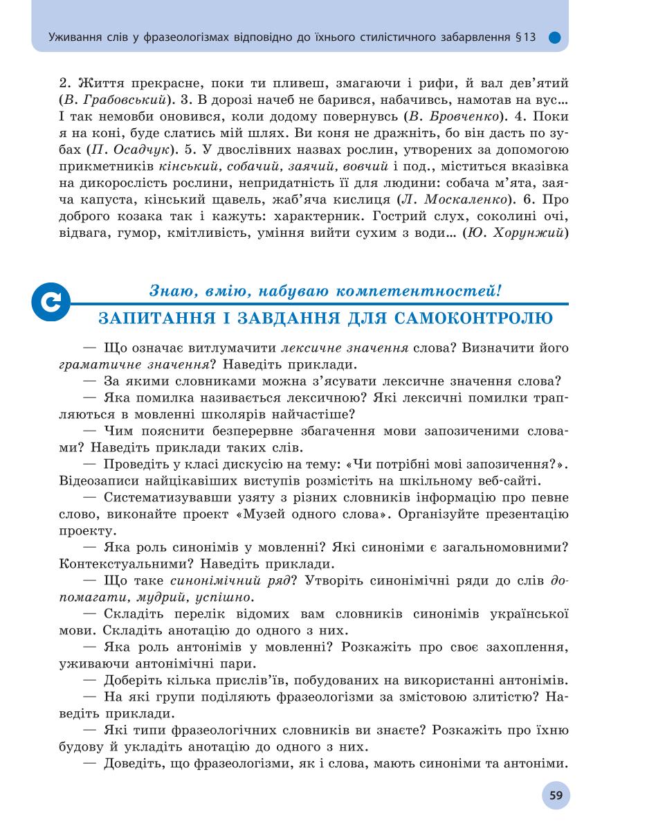 Мініатюра 59